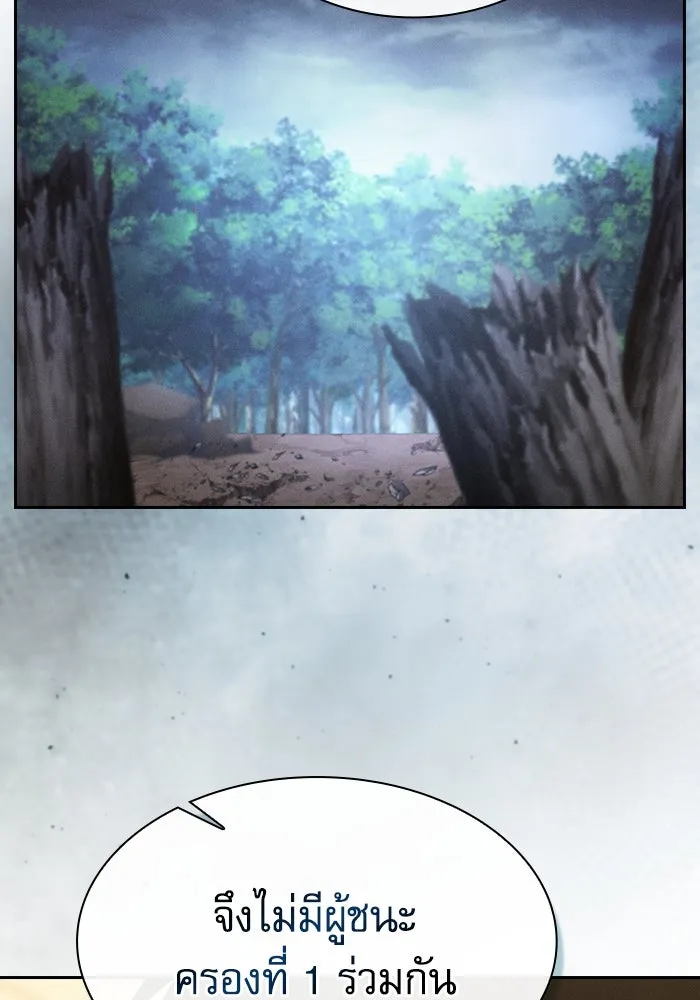 Academy’s Genius Swordmaster – นักดาบอัจฉริยะจากอะคาเดมี Chap 54 - Next Chap 55