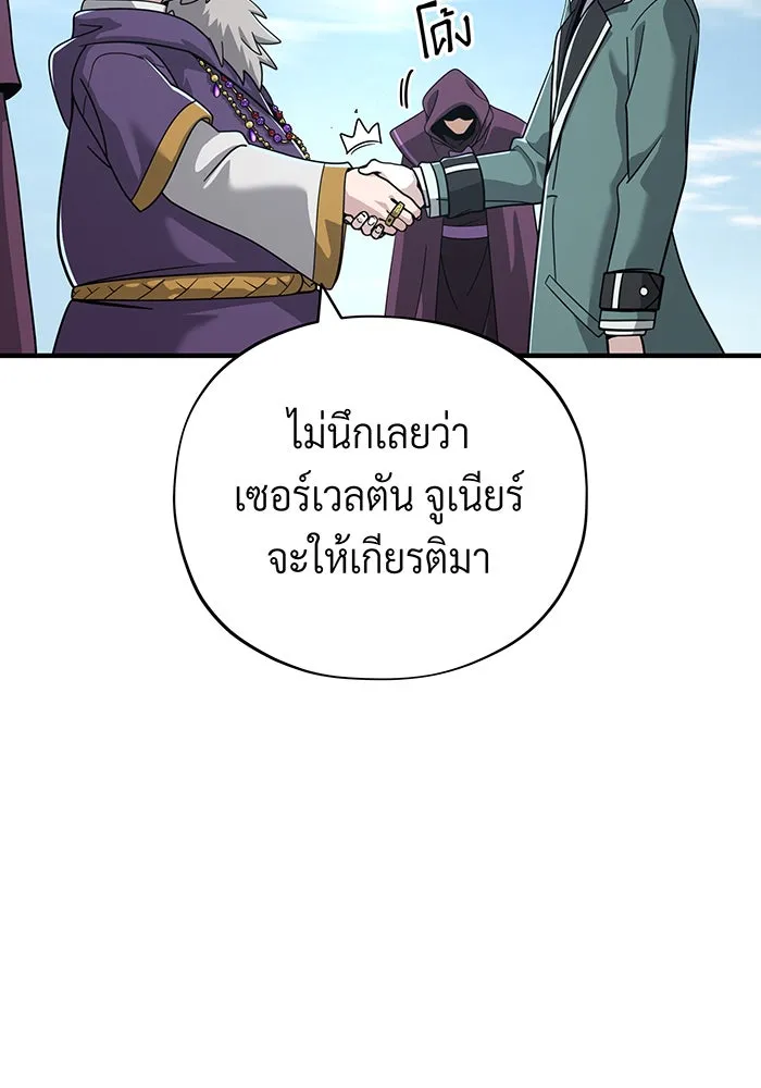 The Dark Magician Transmigrates After 66666 Years – จอมเวทเกิดใหม่ในรอบ 66666 ปี Chap 101 - Next Chap 102