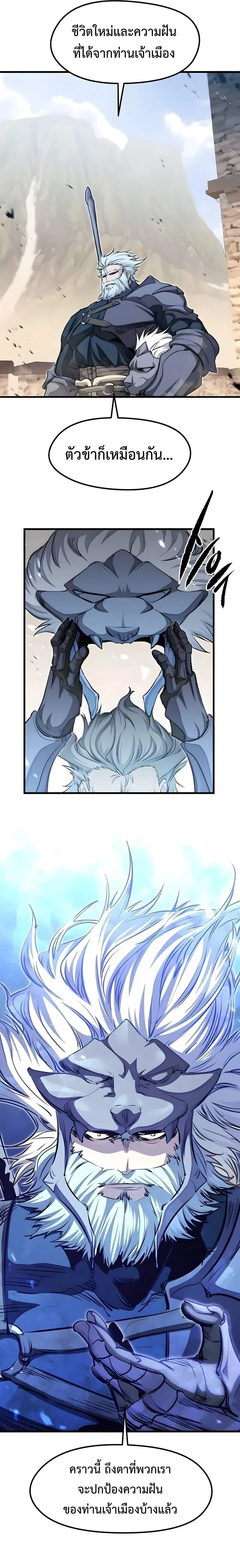The Regressed Mercenary’s Machinations Chap 74 - Next Chap 75