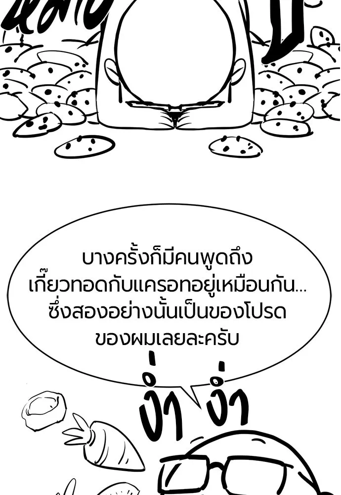 The World’s Best Engineer Chap 223 - Next Chap 224