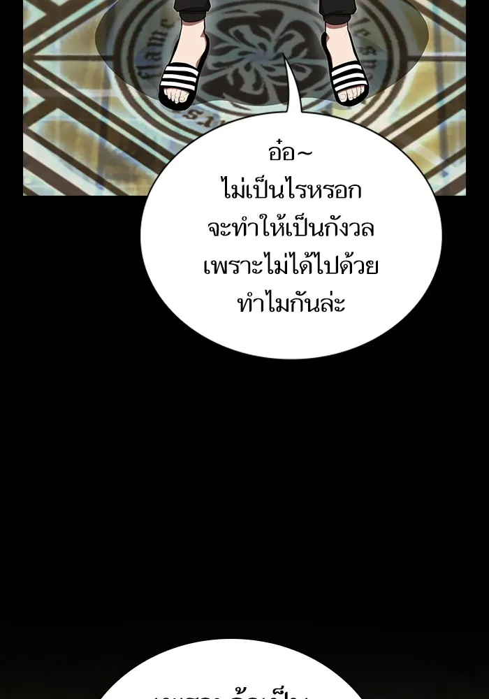The Tutorial Tower of the Advanced Player – ผู้เล่นขั้นเทพแห่งหอคอยฝึกสอน Chap 151 - Next Chap 152