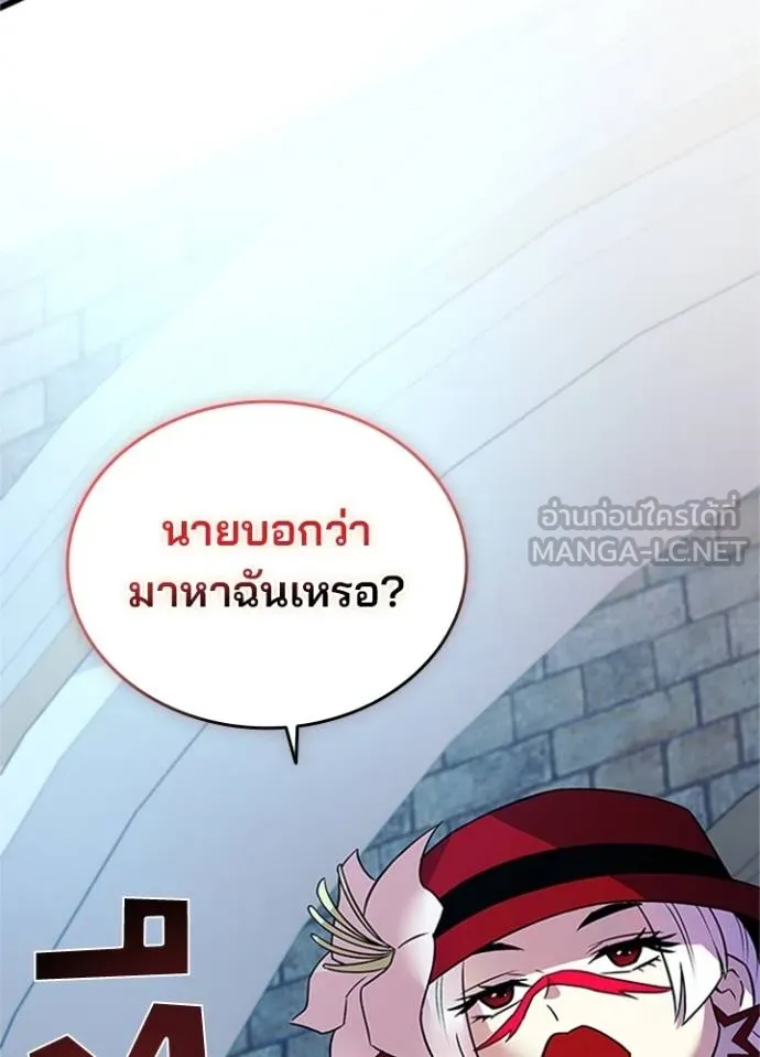 Villain To Kill Chap 169 - Next Chap 170