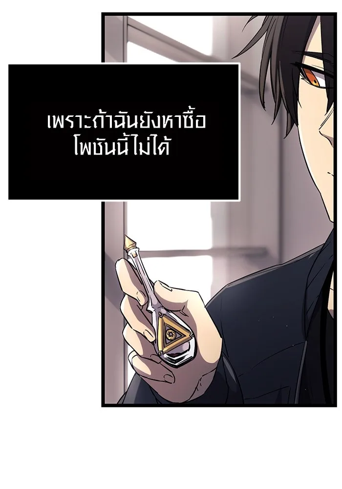 I Obtained a Mythic Item – พลิกชะตาคว้าไอเทมระดับเทพ Chap 16 - Next Chap 17