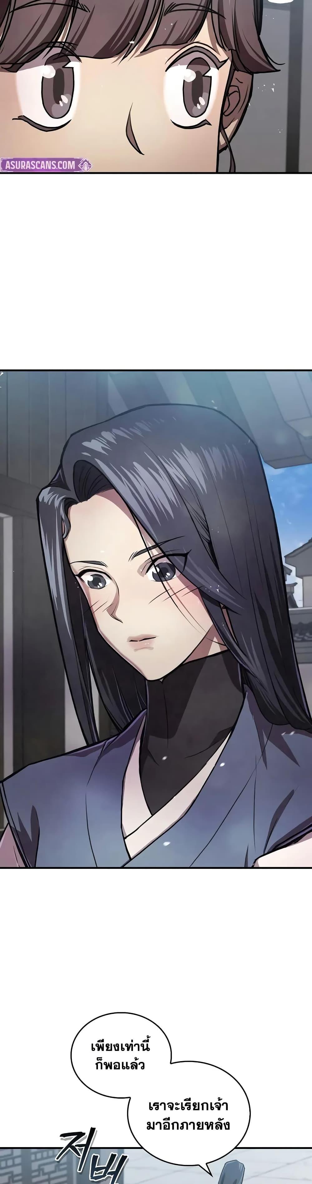 The Demonic Cult Instructor Returns  Chap 22 - Next Chap 23