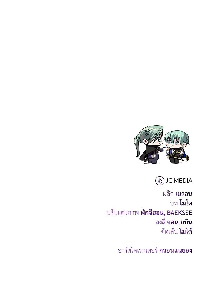 The Dark Magician Transmigrates After 66666 Years – จอมเวทเกิดใหม่ในรอบ 66666 ปี Chap 135 - Next Chap 136