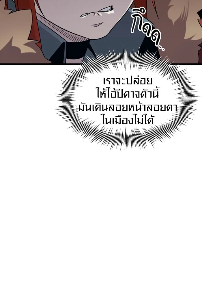 I Obtained a Mythic Item – พลิกชะตาคว้าไอเทมระดับเทพ Chap 95 - Next Chap 96