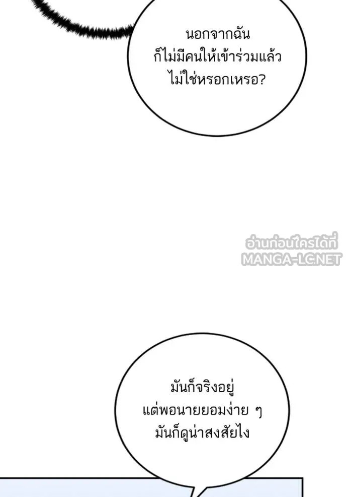Return to Player Chap 186 - Next Chap 187