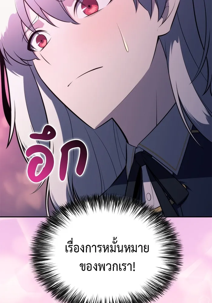 The Regressed Son of a Duke is an Assassin – ลูกชายคนเล็กของดยุกคือมือสังหาร Chap 75 - Next Chap 76