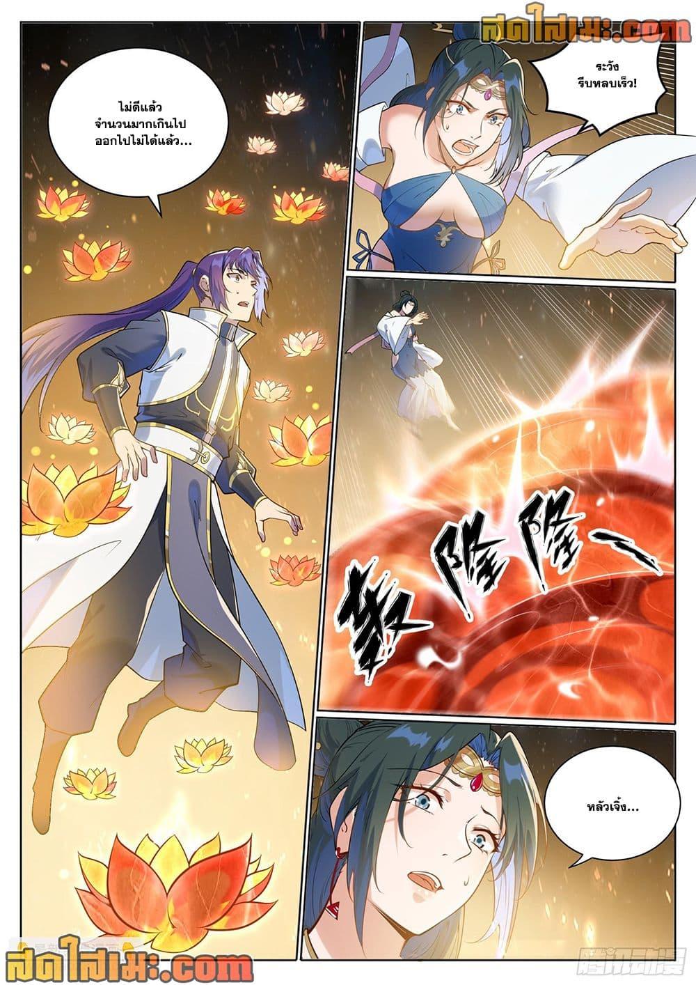 Bailian Chengshen Chap 1059 - Next Chap 1060