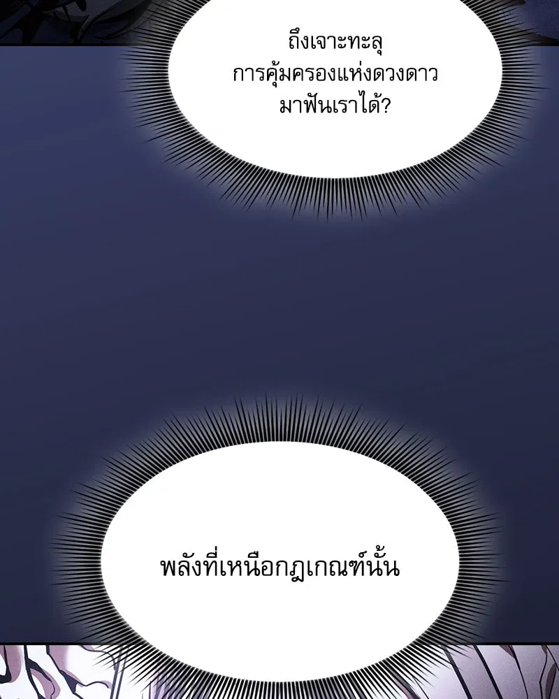 Academy’s Genius Swordmaster – นักดาบอัจฉริยะจากอะคาเดมี Chap 70 - Next Chap 71