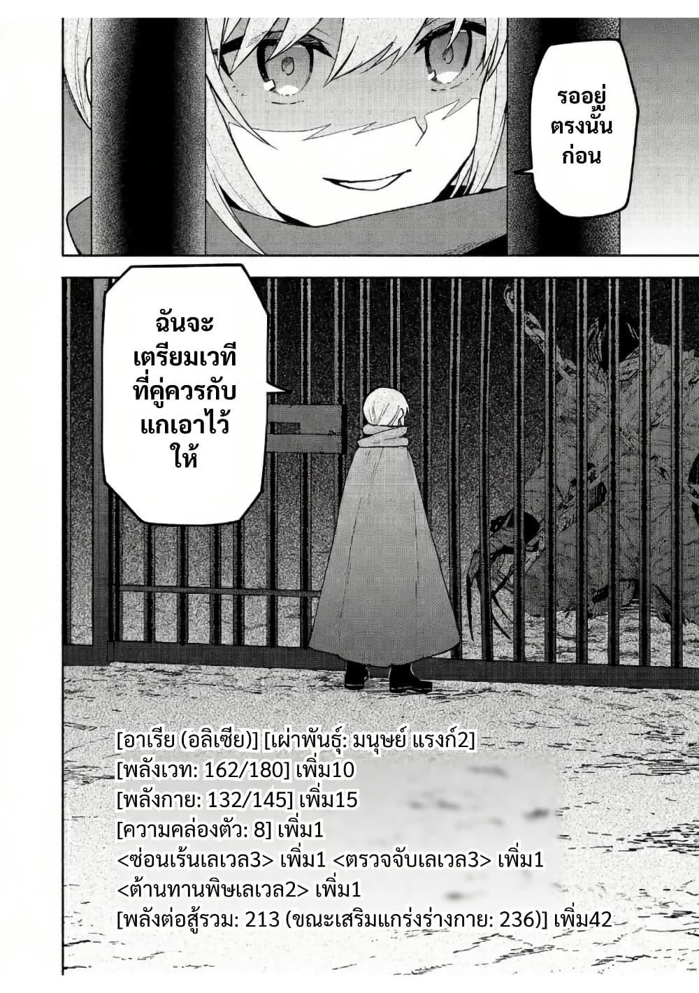 Otome Game no Heroine de Saikyou Survival @COMIC Chap 20 - Next Chap 21