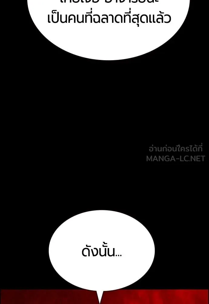 Jungle Juice Chap 171 - Next Chap 172