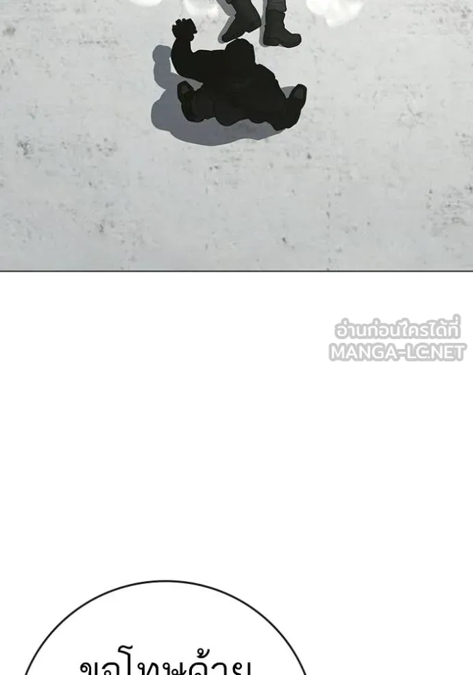 Reality Quest Chap 187 - Next Chap 188