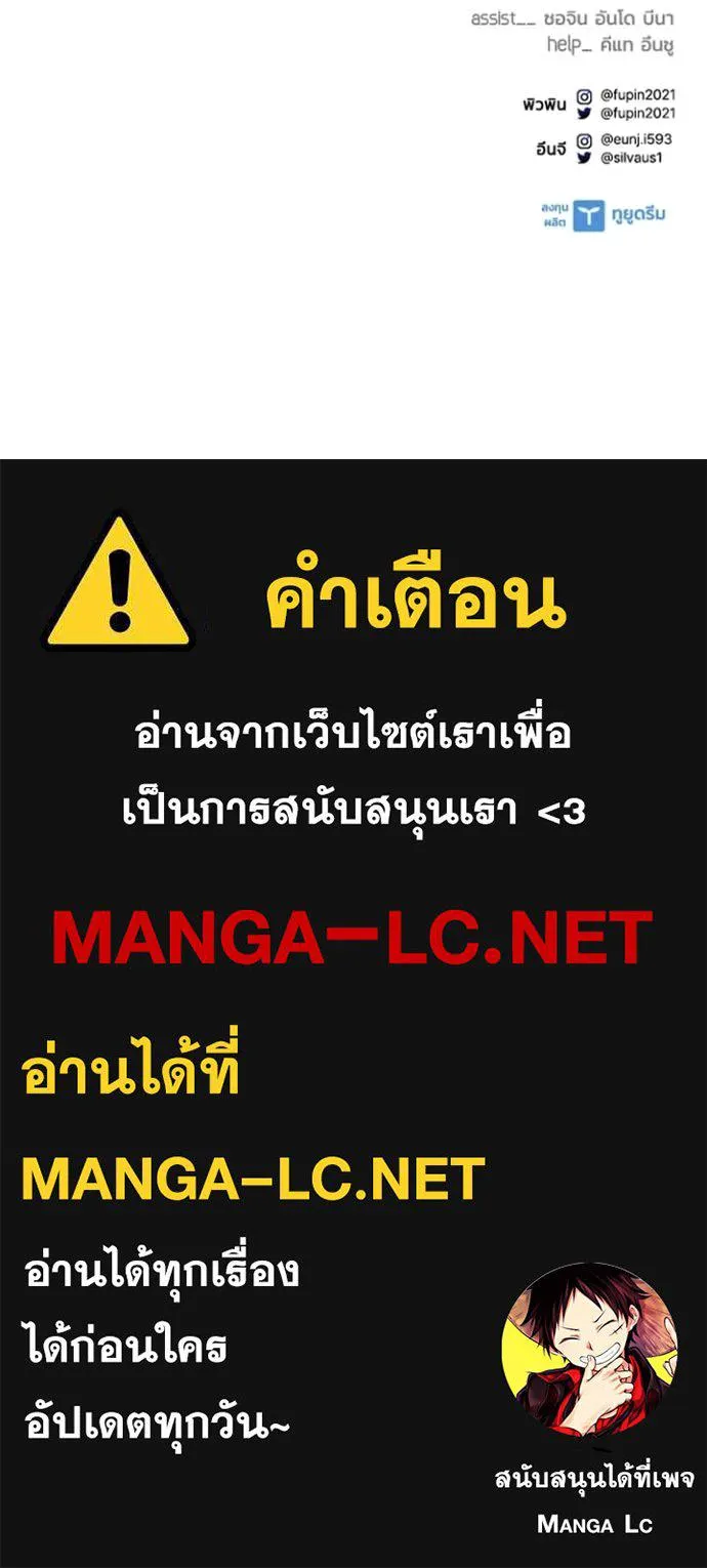 Villain To Kill Chap 221 - Next Chap 222