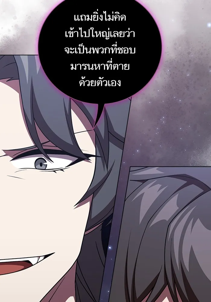 The Tutorial Tower of the Advanced Player – ผู้เล่นขั้นเทพแห่งหอคอยฝึกสอน Chap 183 - Next Chap 184