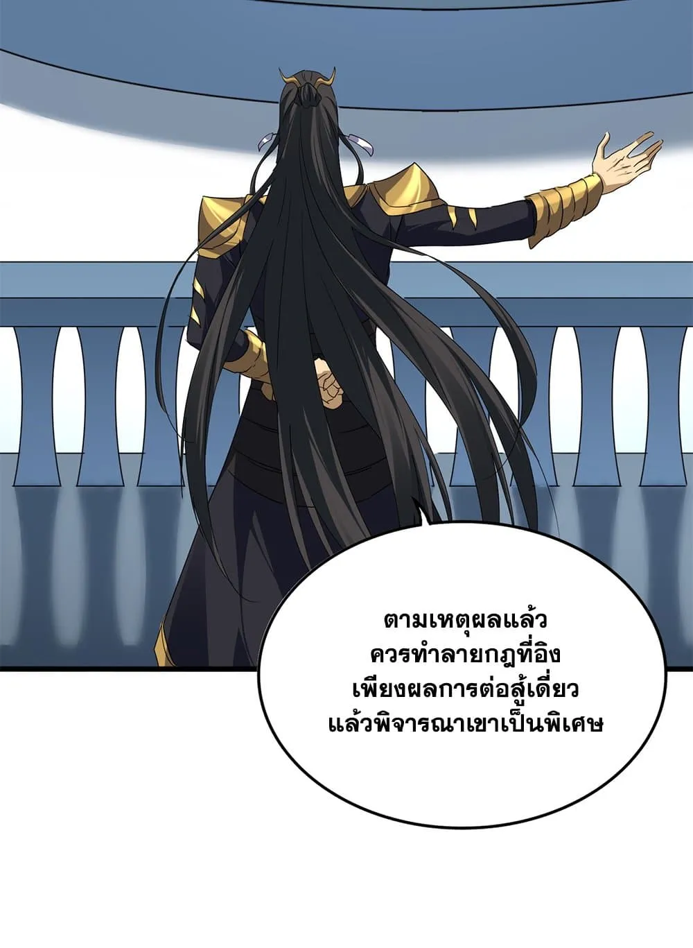 Magic Emperor Chap 742 - Next Chap 743