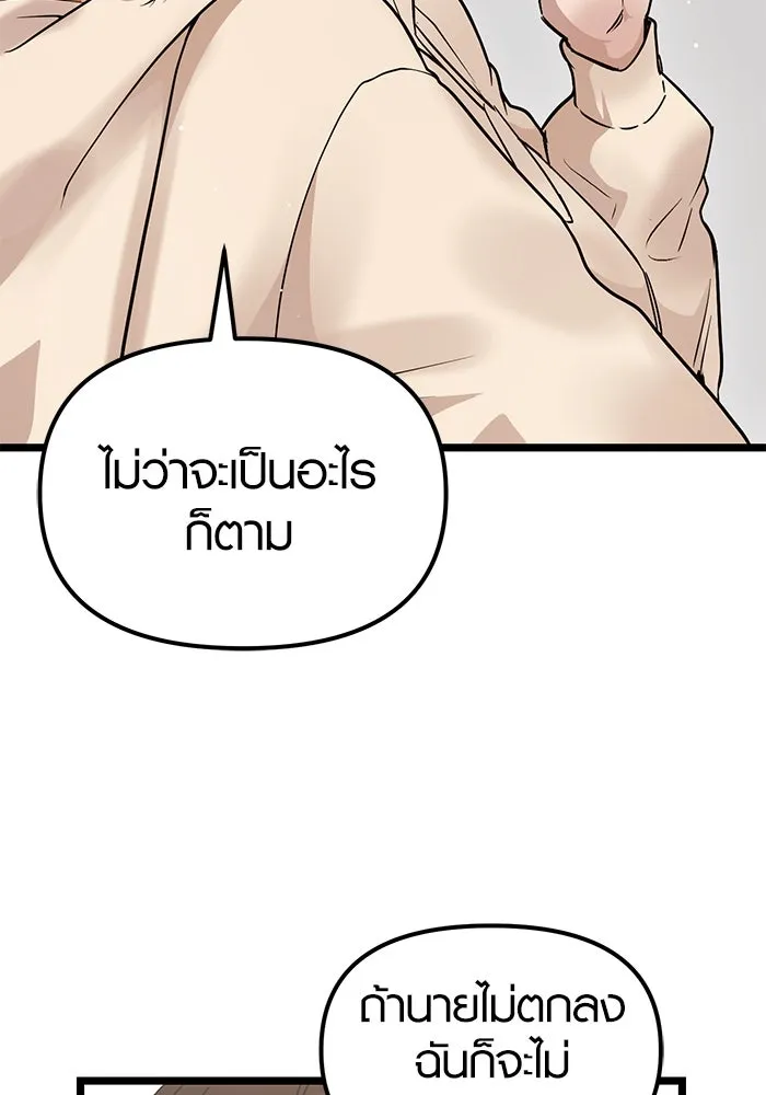 I Obtained a Mythic Item – พลิกชะตาคว้าไอเทมระดับเทพ Chap 11 - Next Chap 12
