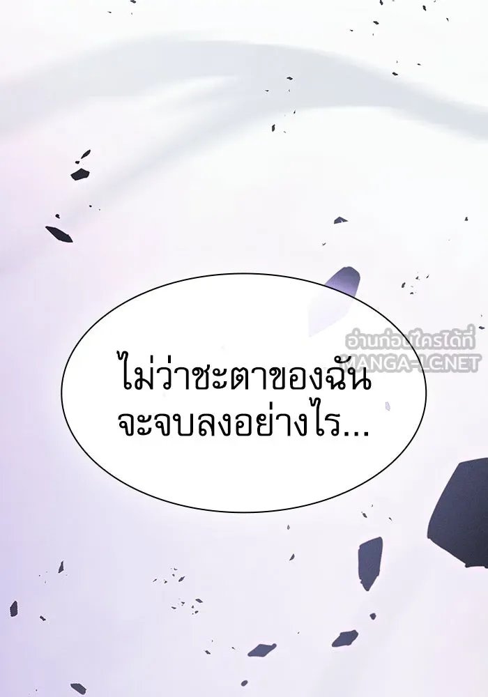 Academy’s Genius Swordmaster – นักดาบอัจฉริยะจากอะคาเดมี Chap 129 - Next Chap 130