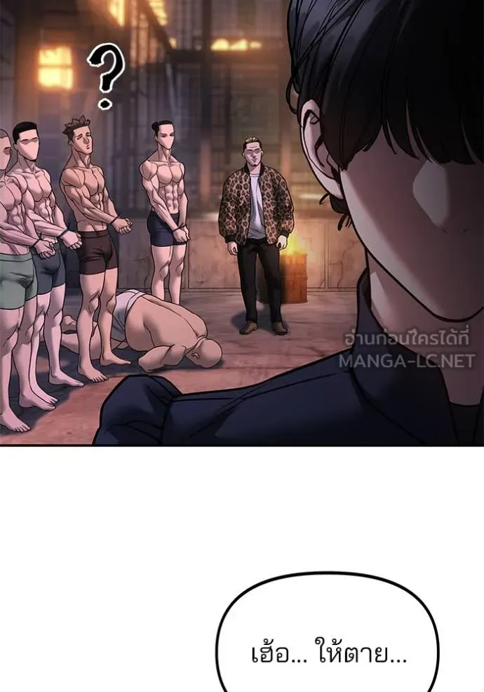 The Bully in Charge Chap 164 - Next Chap 165