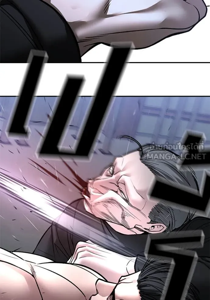 The Bully in Charge Chap 154 - Next Chap 155