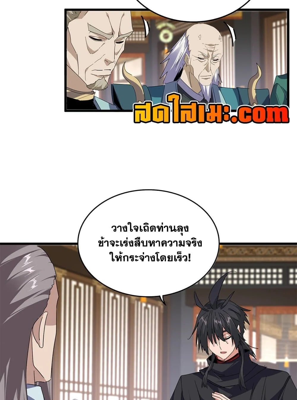 Magic Emperor Chap 920 - Next Chap 921