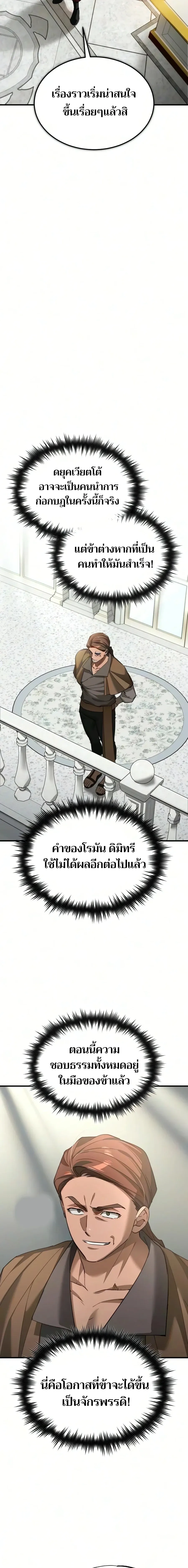 The Heavenly Demon Can’t Live a Normal Life Chap 205 - Next Chap 206