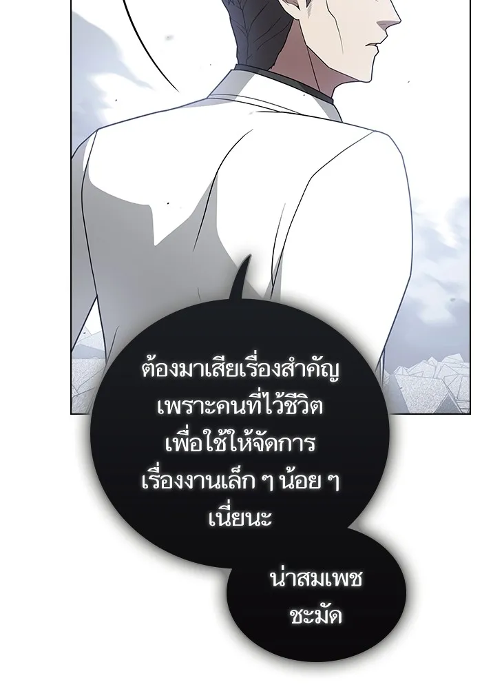 The Tutorial Tower of the Advanced Player – ผู้เล่นขั้นเทพแห่งหอคอยฝึกสอน Chap 202 - Next Chap 203