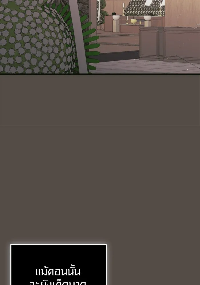 I Obtained a Mythic Item – พลิกชะตาคว้าไอเทมระดับเทพ Chap 116 - Next Chap 117