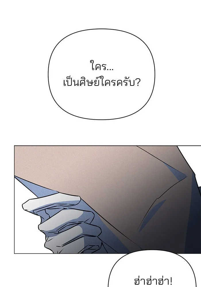 The Academy Is Doomed Chap 38 - Next Chap 39