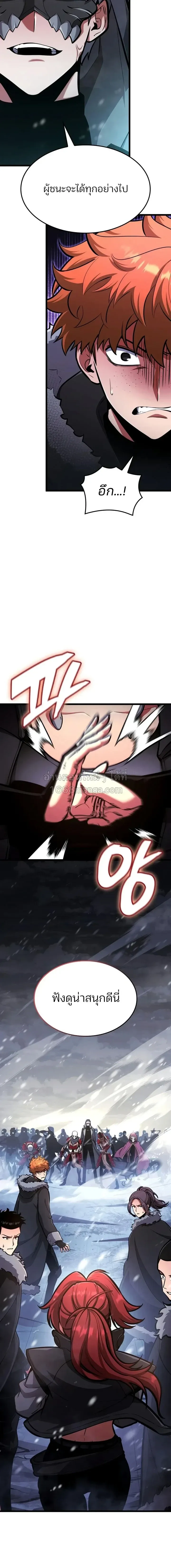 Emperor of Solo Play Chap 68 - Next Chap 69