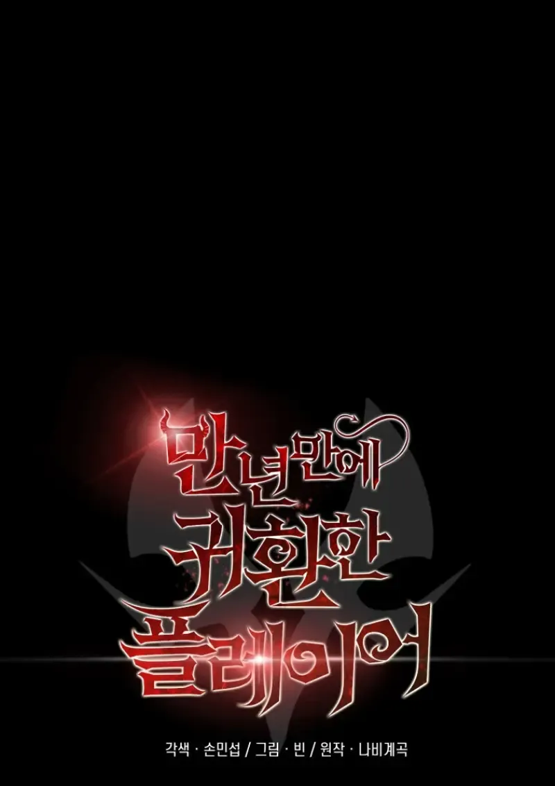 Player Who Returned 10,000 Years Later Chap 141 - Next Chap 142