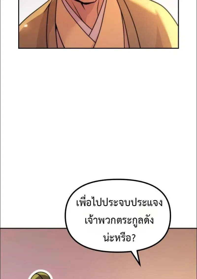 Chronicles of the Demon Faction Chap 152 - Next Chap 153