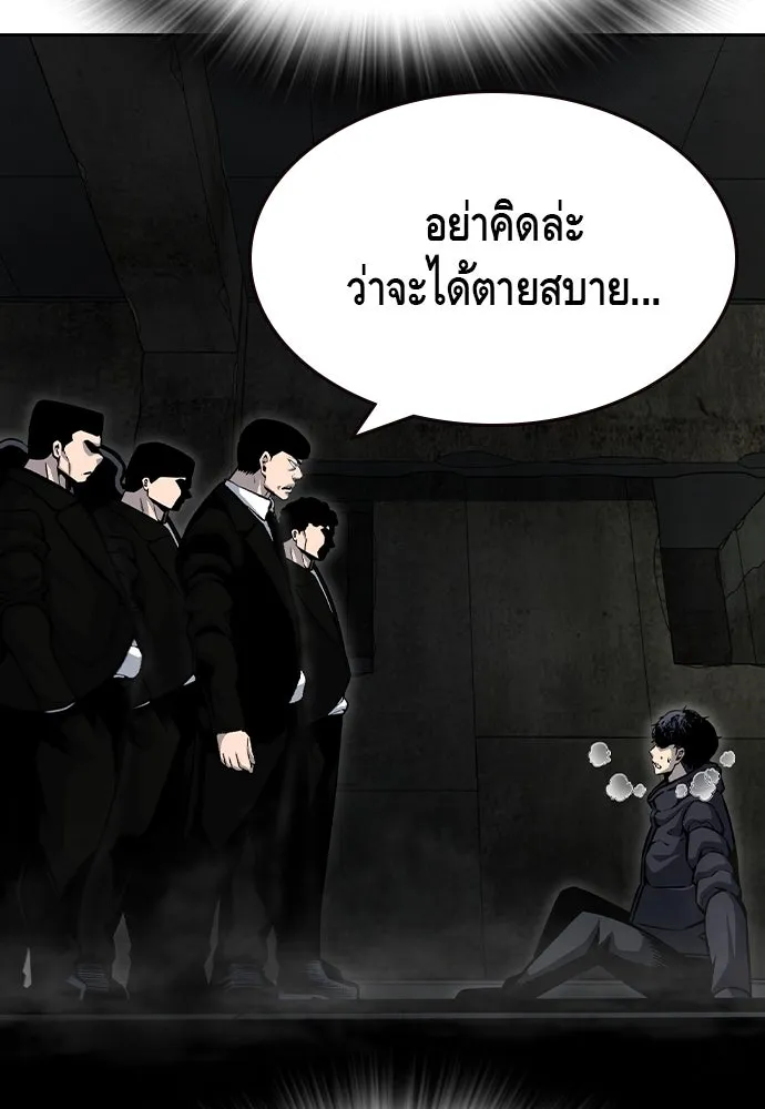 King Game Chap 99 - Next Chap 100
