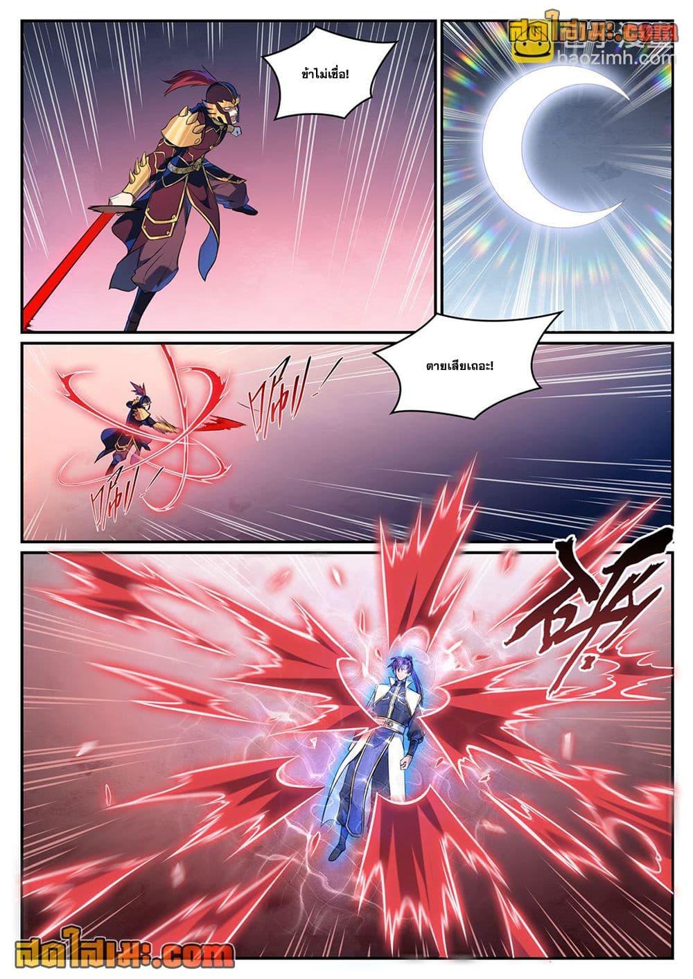 Bailian Chengshen Chap 1108 - Next Chap 1109