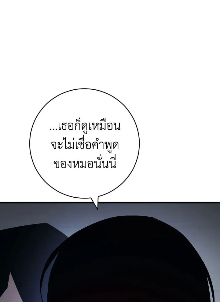 The Hero Returns Chap 75 - Next Chap 76