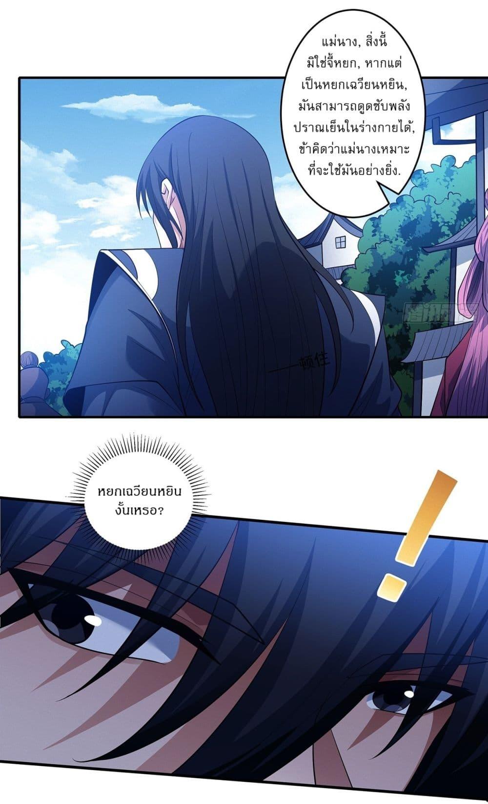 God of Martial Arts Chap 669 - Next Chap 670