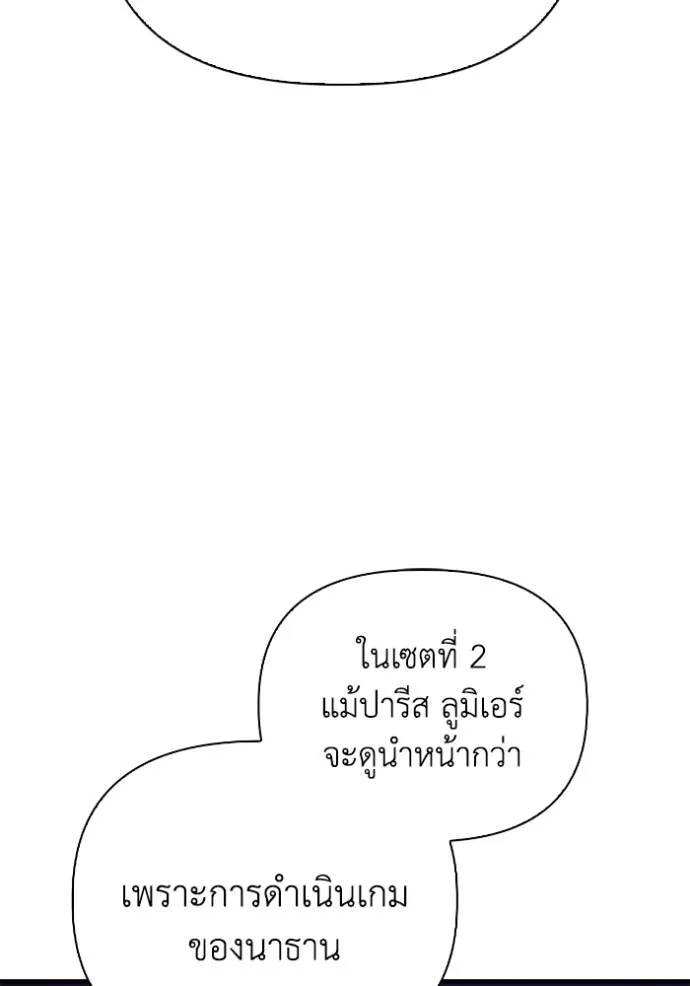 Superhuman Battlefield Chap 114 - Next Chap 115
