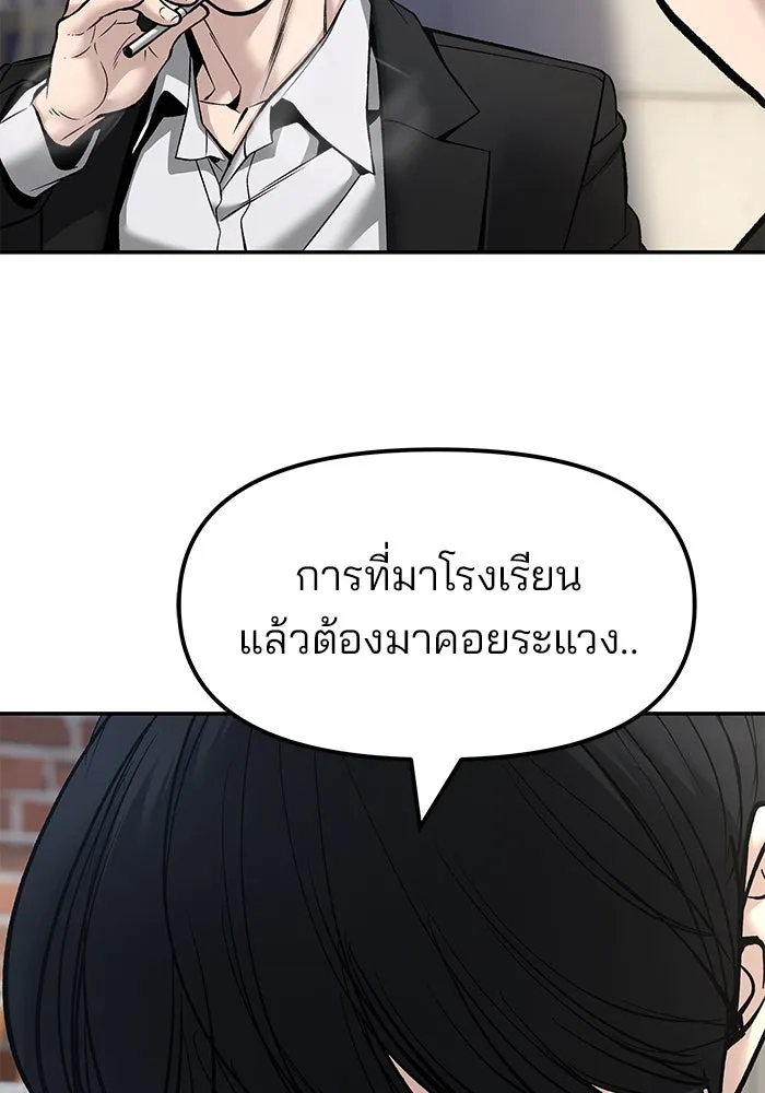 The Bully in Charge Chap 181 - Next Chap 182