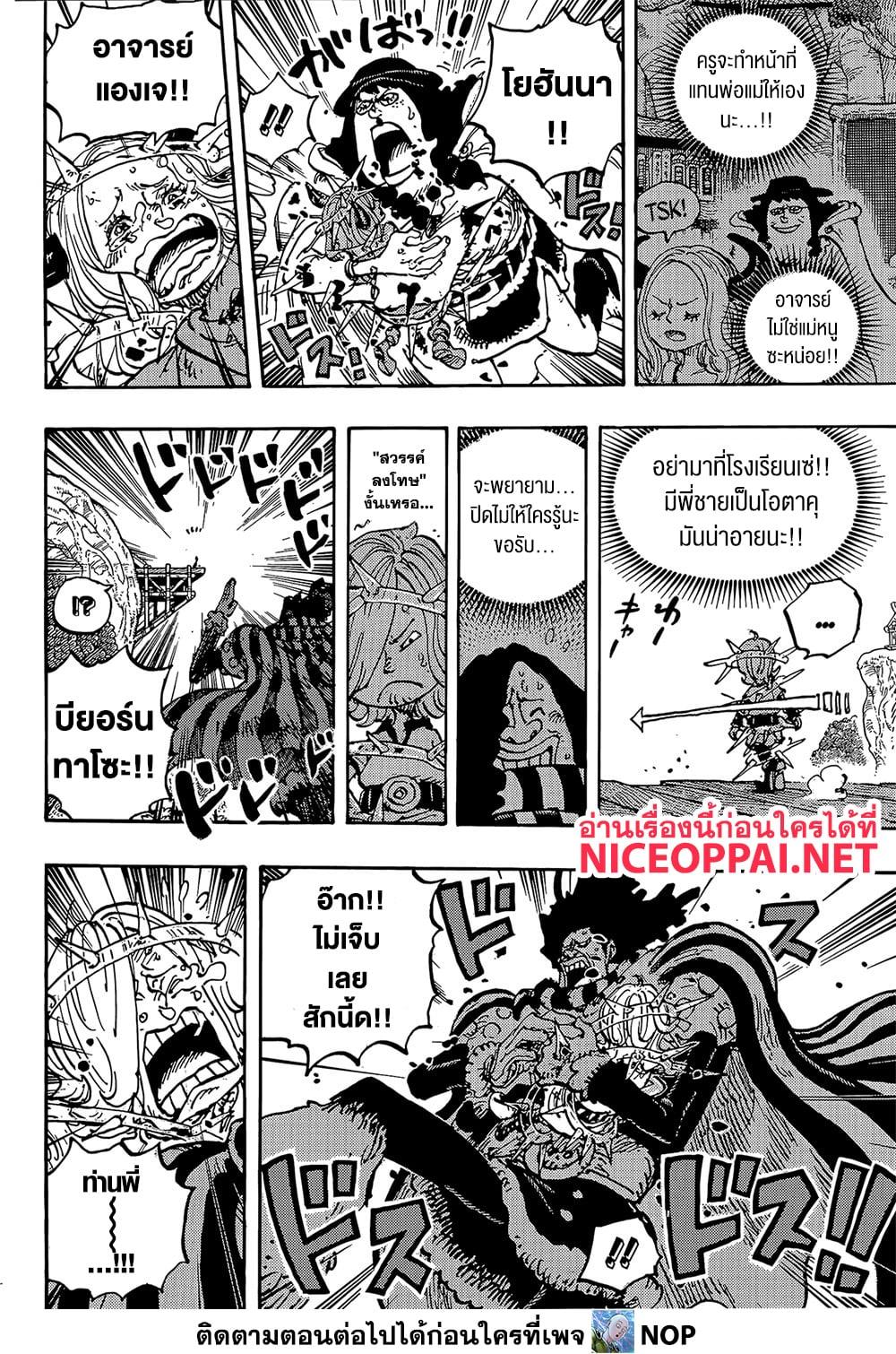 วันพีซ Chap 1174 - Next Chap 1175