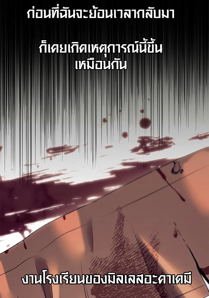 I Obtained a Mythic Item – พลิกชะตาคว้าไอเทมระดับเทพ Chap 27 - Next Chap 28