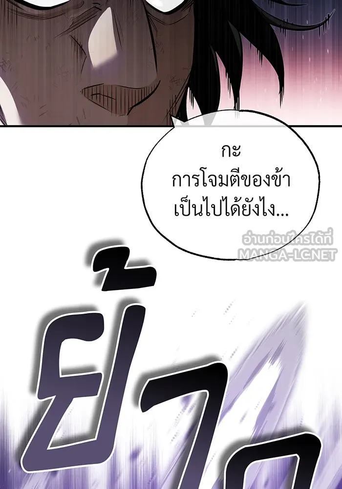 The Dark Magician Transmigrates After 66666 Years – จอมเวทเกิดใหม่ในรอบ 66666 ปี Chap 84 - Next Chap 85