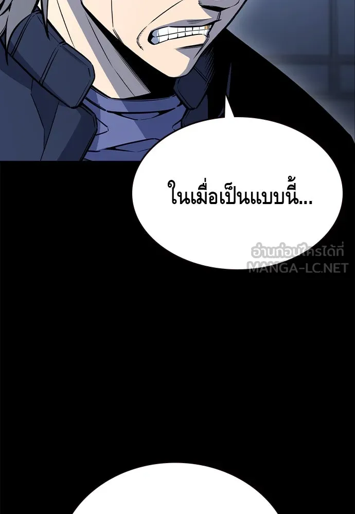 King Game Chap 106 - Next Chap 107