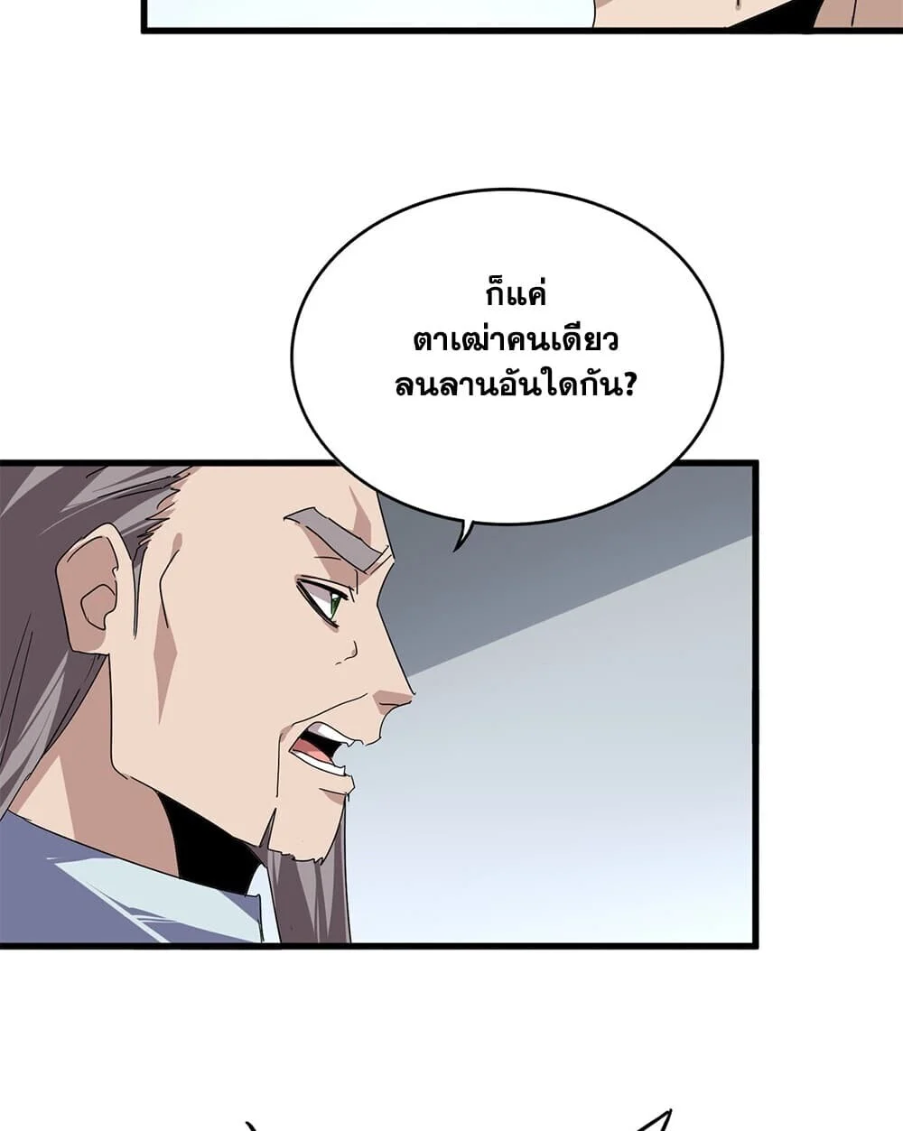 Magic Emperor Chap 921 - Next Chap 922