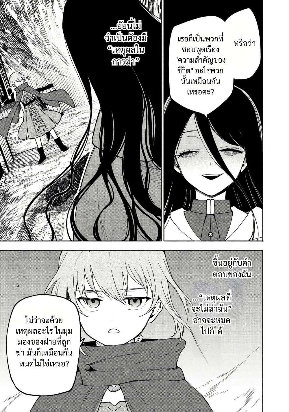 Otome Game no Heroine de Saikyou Survival @COMIC Chap 23 - Next Chap 24