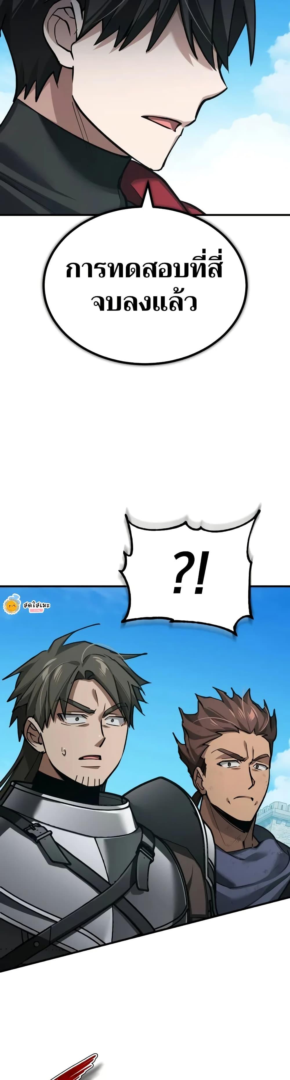 The Heavenly Demon Can’t Live a Normal Life Chap 164 - Next Chap 165