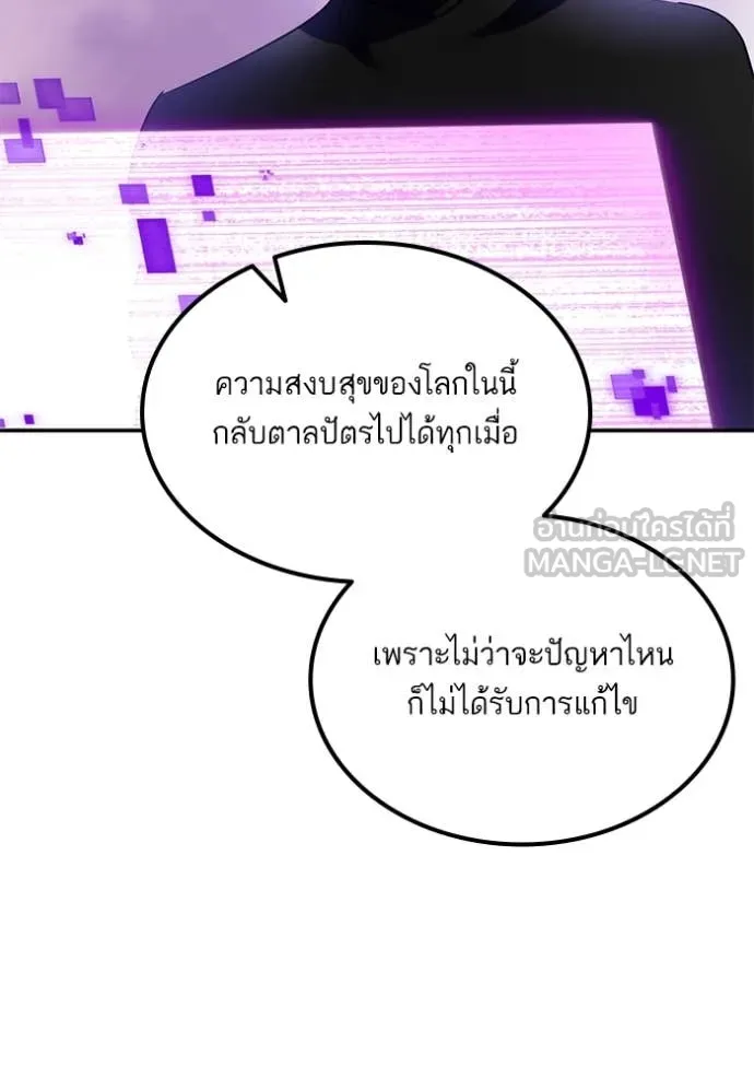 Return to Player Chap 207 - Next Chap 208