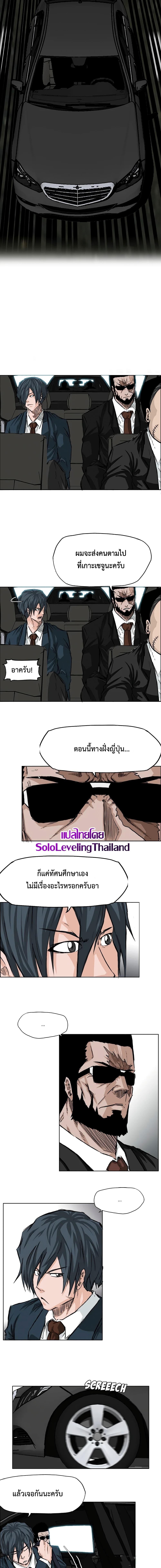 Boss in School Chap 33 - Next Chap 34