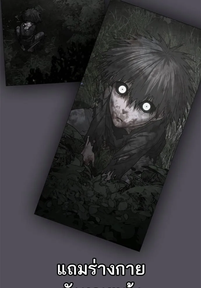 Reality Quest Chap 139 - Next Chap 140