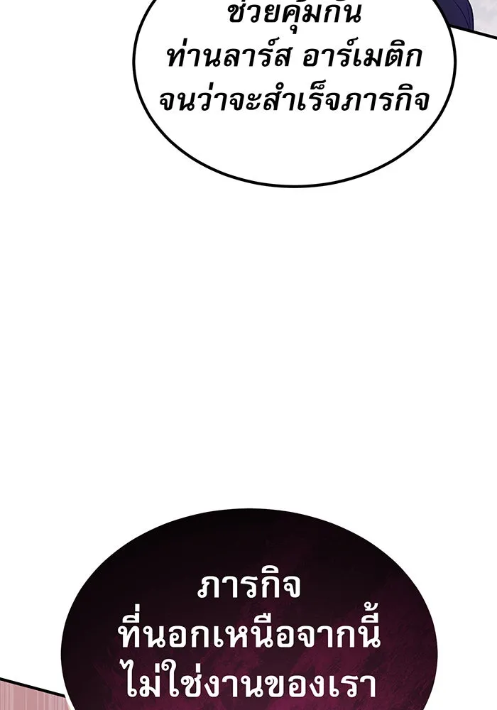 The Dark Magician Transmigrates After 66666 Years – จอมเวทเกิดใหม่ในรอบ 66666 ปี Chap 24 - Next Chap 25