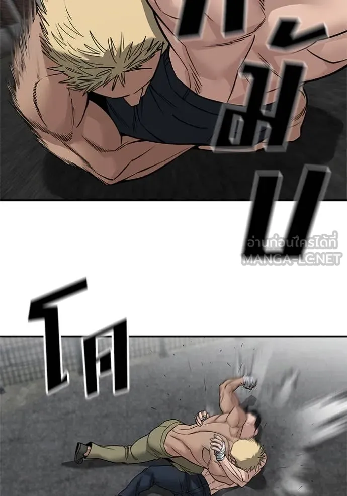 The Bully in Charge Chap 147 - Next Chap 148